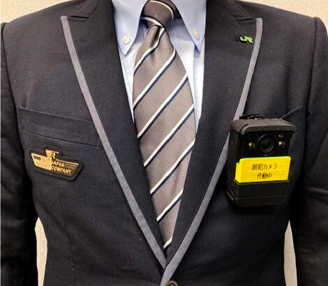 ＪＲ東日本の巡回駅員の胸ポケットにカメラ装着「映像はトラブル時のみ使用」