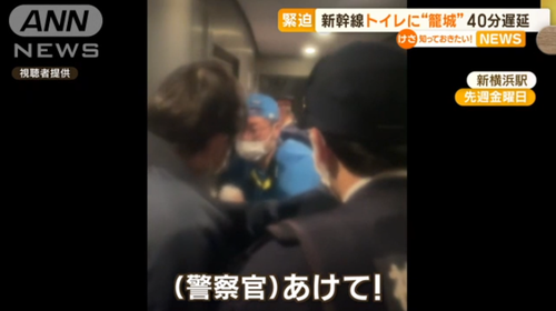 【新幹線悲報】日本人「いやあああ！この人東京から新横浜までずっとトイレに篭ってるのおおお！」警察沙汰に