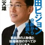 【答え合わせ】岸田総理の長男、翔太郎くん（31）、趣味は女性記者にテキーラの一気飲みをさせること