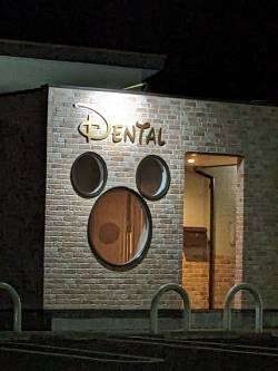 【悲報】最高にヤバい歯医者さんが発見されるｗｗｗｗｗｗｗｗｗｗｗ