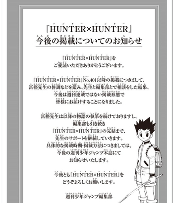 【漫画】『HUNTER×HUNTER』週刊連載終了　冨樫義博氏体調配慮で第401話から掲載形態が変更
