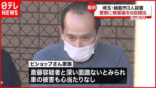 埼玉飯能市３人殺害容疑者、去年被害者の車に石投げ現行犯逮捕も不起訴