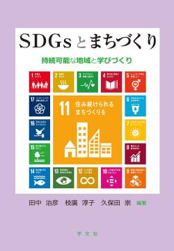 【悲報】『SDGs』さん、もう訳分からなくなってKABA.ちゃんの講演会とか開いてしまう