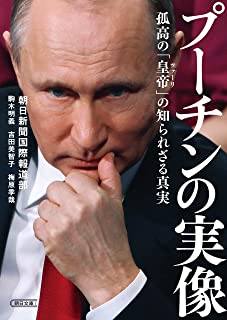 【画像】最新のプーチンの顔、違和感しかない