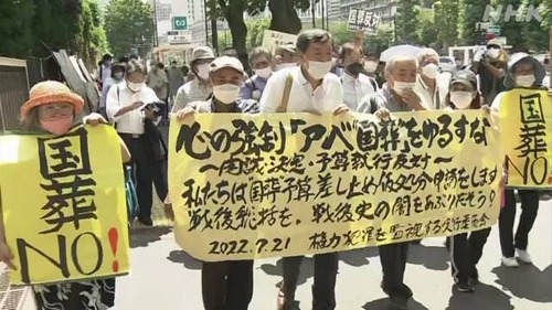 【twitterデモ】安倍晋三・元首相の国葬反対を訴えるデモ参加者の真実が暴露される