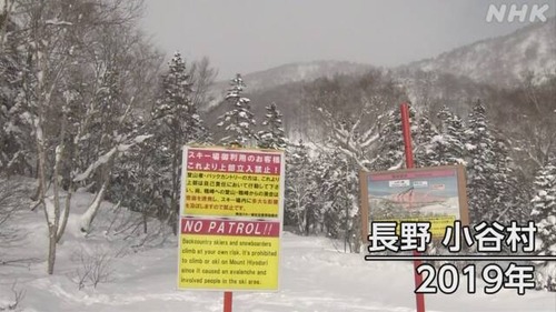 【バックカントリー】スキー場のコース外を滑っていた複数人が雪崩に巻き込まれ意識不明に　山の標高が高く警察は捜索不可