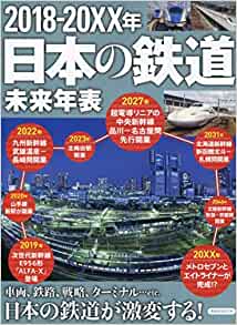 【画像】東京環状線「エイトライナー」、超便利すぎるwwwvwwwvwwwvwwwv
