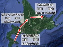 【悲報】北海道内の移動、東京経由の方が早かった