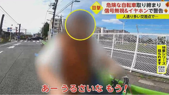 「時間ないってば!うるさいな」警察に逆ギレする女性…踏切を自転車で強行突破　危険走行に“赤切符”続出