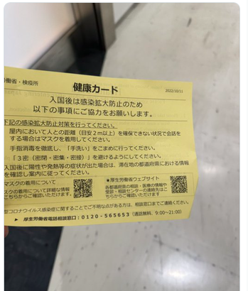 ホリエモン「成田空港の大量のバイト爺、お前ら邪魔だ！無駄紙を押し付けるな！電子化の意味ない」