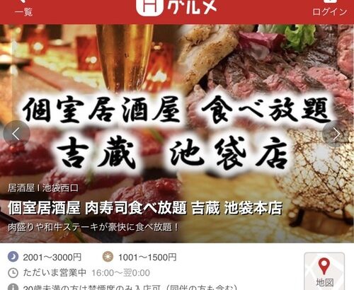 【池袋】中国人御用達の個室居酒屋で４５００円のコース料理を食べた結果ｗｗｗｗｗｗｗｗｗｗ