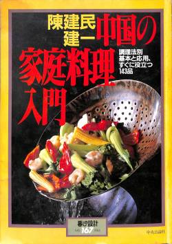 陳建民「回鍋肉を作るのでまずは葉ニンニクを用意します」 日本人「葉ニンニクなんか売ってない！」