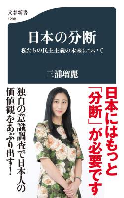 【朗報】三浦瑠麗さん、篠田麻里子さんと同時にベストマザー賞2021を受賞していた