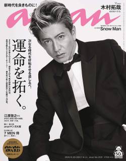 【悲報画像】木村拓哉（50）流石にもうキツイwwwwwwwwwwwwwwwwwwwww