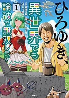 【画像】ひろゆきさん、大正論