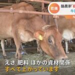 日本「北海道の酪農家は９万トンの生乳抑制しろ！海外からは１３万トン輸入の維持するぞ！」北海道の酪農家「・・・は？」