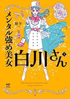 【最強】彡(^)(^)「仕事なんて結局メンタルが強い方が勝つ」