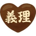 【正論】弘中アナ「義理チョコとかいうバカみたいな風潮は誰が得するの？」