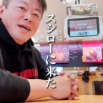 【動画】ホリエモン、初スシローで「1人5万円のすし屋とか行ってるのに“スシローでええわ”ってなるな。」