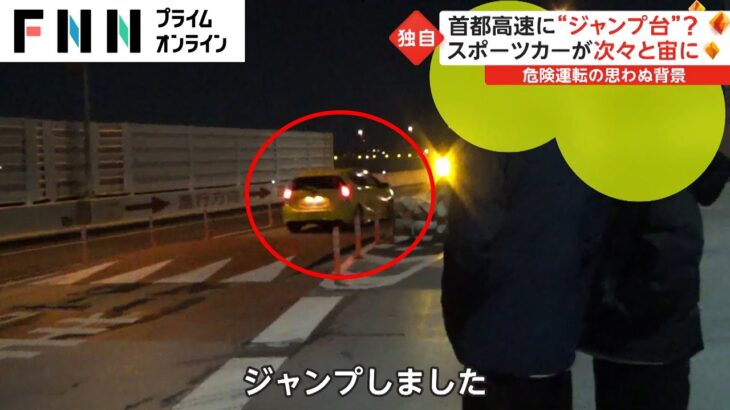 【動画】首都高「せや、道路に段差作れば皆減速するやろ」 → 格好の遊び場に