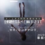 【ゲーム】セガが社運を賭けた新作 レトロゲーム擬人化RPG「404 GAME RE:SET」爆誕！