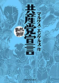 【疑問】共産主義「親ガチャありません。地主や不動産屋いません。学歴差別ありません。皆同じ生活レベルです」