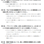 福井県の移住者向け広報誌「都会風を吹かさないように」「池田町民によって品定めされていることを自覚して」
