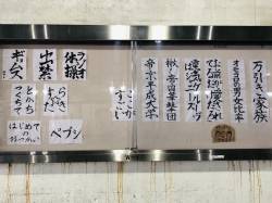 【画像】中野駅のガード下の習字、謎すぎるｗｗｗｗｗｗｗｗｗｗｗｗ