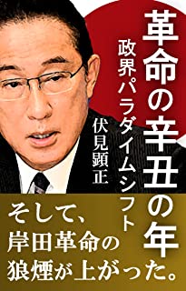 【衝撃】岸田内閣支持率、気球効果で4割に回復