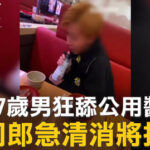 【悲報】台湾のなんG民、日本人の回転寿司テロにブチギレ大激怒