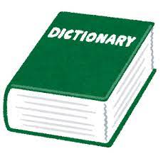 教師（59）「紙の辞書はゴミ、タブレットで調べればいいと言われた。紙の辞書の方が絶対いいのに……」
