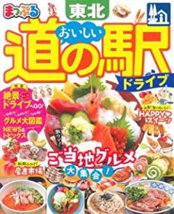 【可愛い】秋田駅さん、5月からのSuica利用開始が嬉しすぎてカウントダウンしてしまうｗｗｗｗ