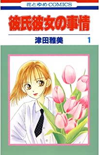 【画像】彼女「手料理作ったの、どうかな？」彼氏「うーん82点！ｗ」←大炎上