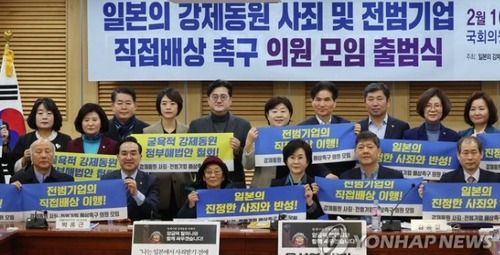 韓国で『日本の賠償求める』議員の会発足