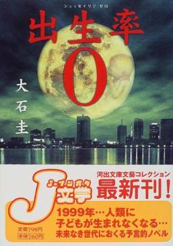 【朗報】京大教授「少子化対策ガチれば2040年の出生率は2.06になる！！！！！！」←これｗｗｗｗ