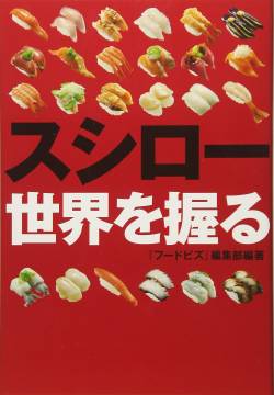 【朗報】スシロー、レーンは写真のみで完全注文制になるωωωωωωωωωωωωωωωωωωωω