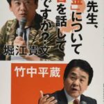 竹中平蔵、緊急声明。「日本人は90まで働くことになる」