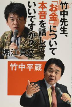 竹中平蔵、緊急声明。「日本人は90まで働くことになる」
