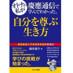 【地獄】慶應義塾大学さん、半数女子が卒業までに性被害