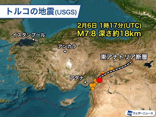 【トルコ地震】トルコ大使館が義援金受付開始