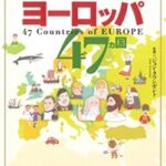 【画像】ヨーロッパさん、日本と検索したときのサジェストｗｗｗｗｗｗｗｗ