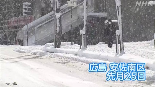 広島の公立中学校「校則なので気温がマイナス４度でもジャンパー禁止」「決められたルールは子どもの安全や安心のために守る必要がある」
