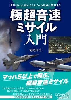 【速報】ロシアが日本海に超音速ミサイル発射か