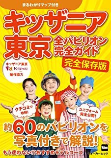 【悲報】キッザニア、仕事が見つからなさすぎてキッズのトラウマになってしまう