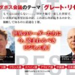 【悲報】成田悠輔、なんJ＆リベラルの猛攻撃も虚しくノーダメ ダボス会議で表彰される
