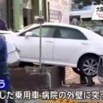 【大阪】韓国籍の７１歳男性が運転しながらくしゃみをした結果・・・女性２人死亡
