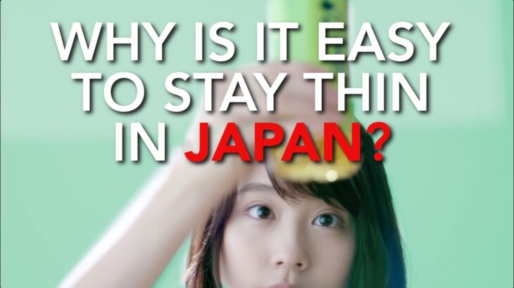 【動画】アメリカ人「日本人はなぜ痩せているのか？」という動画、2337万回再生されてしまうｗｗｗｗｗ
