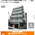 【速報】横浜に家賃7000万超えの賃貸が登場！！