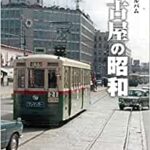 【　衝撃　】　東京人の俺が1ヶ月名古屋に住んだ結果・・・→俺「日本で1番住みやすい都市やな」