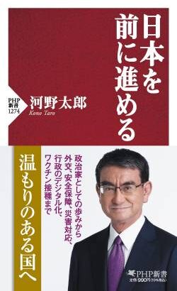 河野太郎さん 「移民をどんどん増やし、永住権と日本国籍を与え、新しい日本人を作っていく」